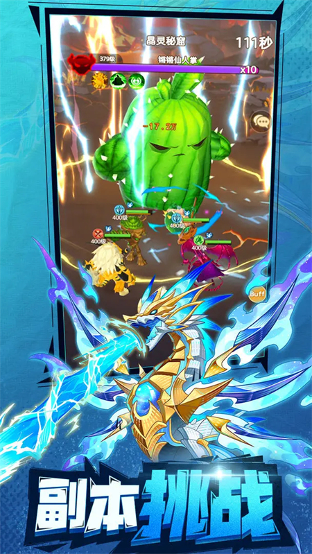 帕瓦勇者传说截图2