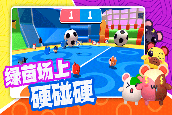 超新星派对截图4