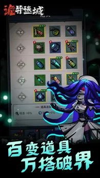 诡异迷城截图5