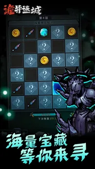 诡异迷城截图6