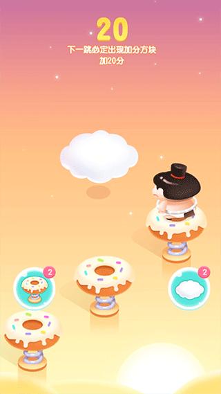 跳跳跳方块截图3