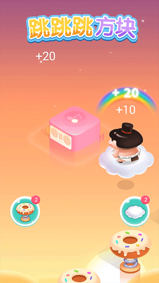 跳跳跳方块截图5