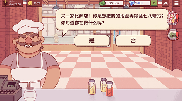 可口的披萨美味的披萨截图1