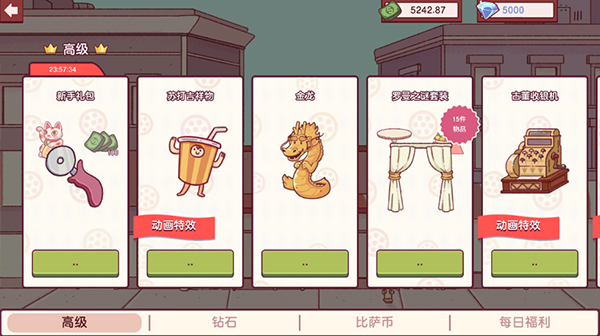 可口的披萨美味的披萨截图2