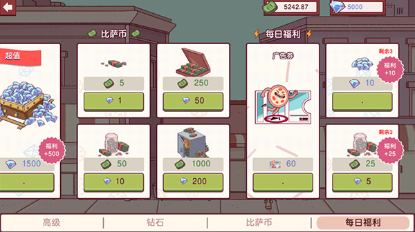 可口的披萨美味的披萨截图4