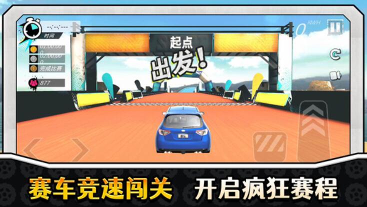 真实特技漂移截图1