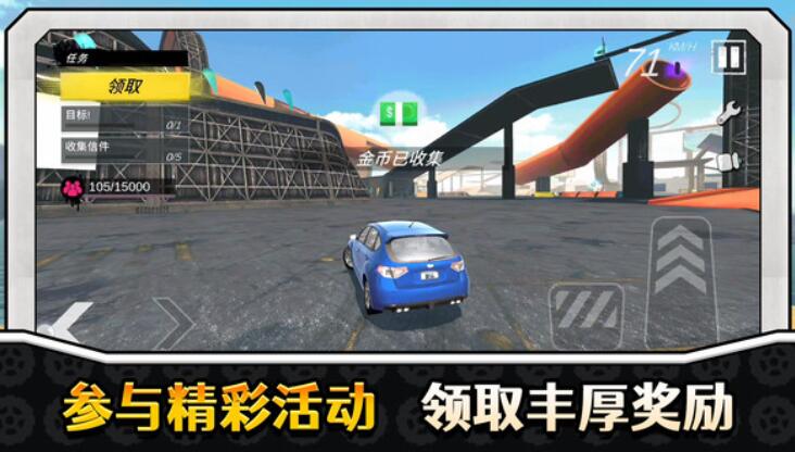 真实特技漂移截图3