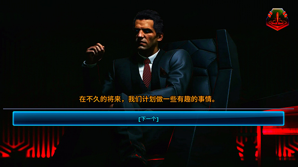 太空业务大亨截图5