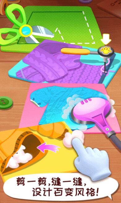 宝宝时尚设计师截图1