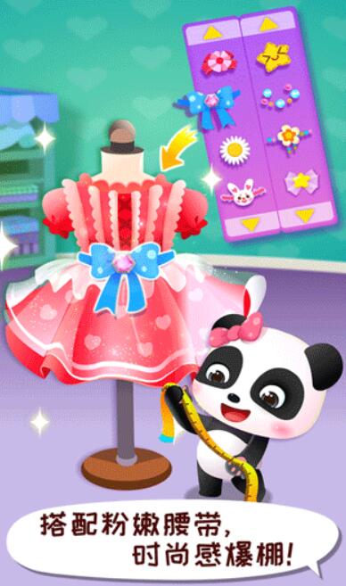 宝宝时尚设计师截图2
