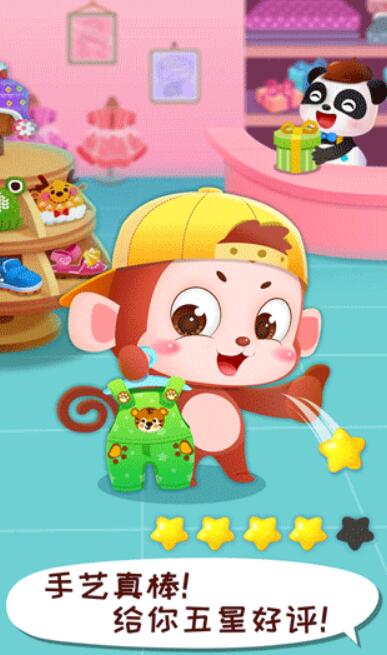 宝宝时尚设计师截图3