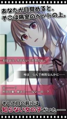 我的记忆里没有女朋友截图3