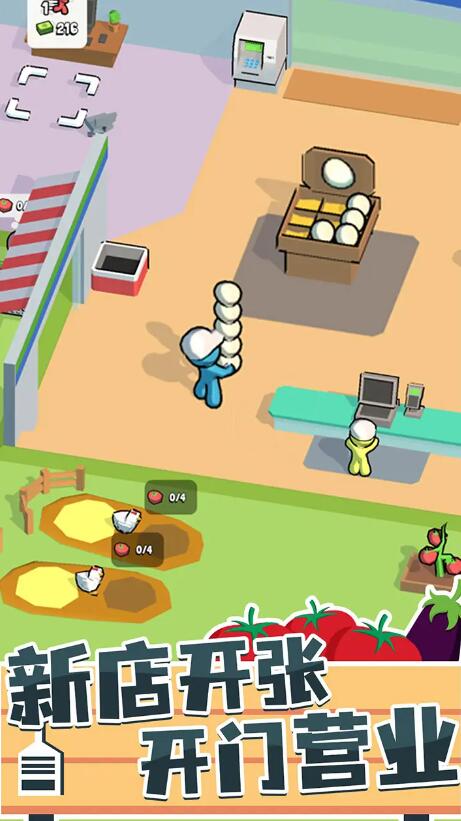 我的连锁超市截图2