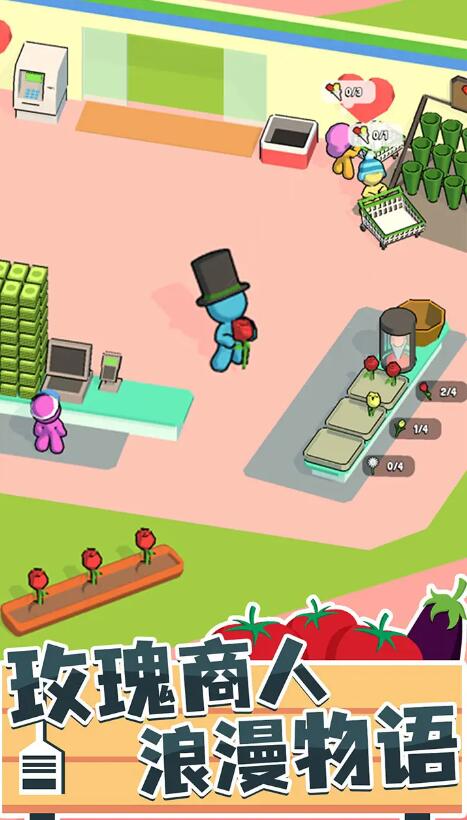 我的连锁超市截图3