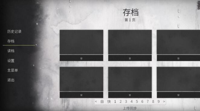 灵醒之森黑雨之下截图2