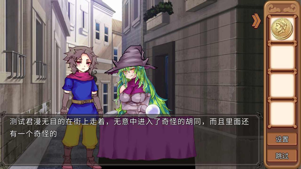 为了让你成为勇者截图2