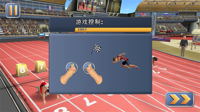 田径运动会2截图3