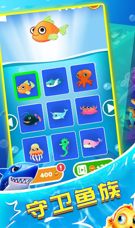 救救小鱼儿截图3
