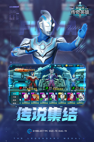 奥特曼传奇英雄截图2