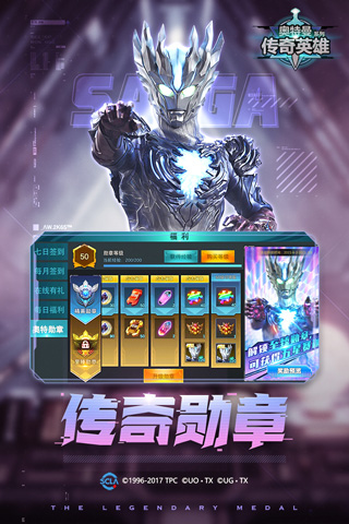 奥特曼传奇英雄截图3