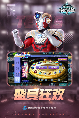 奥特曼传奇英雄截图4