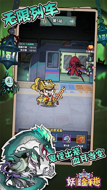 妖怪金手指截图3