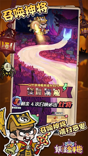 妖怪金手指截图4