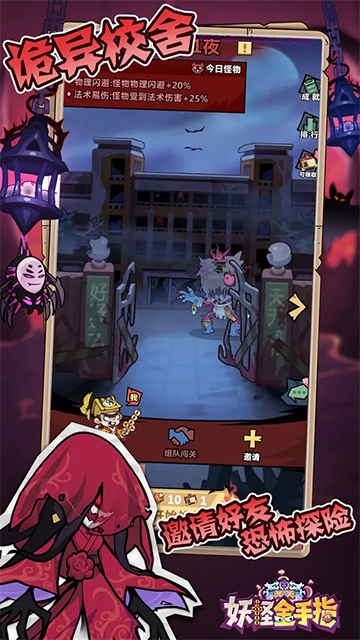 妖怪金手指截图5