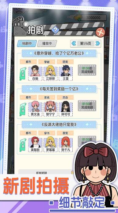 我要拍短剧截图1