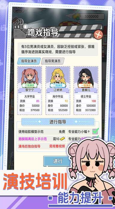 我要拍短剧截图3