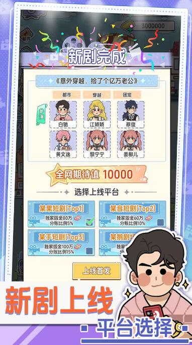 我要拍短剧截图4