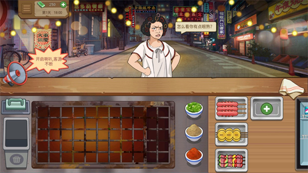 我的大排档截图4