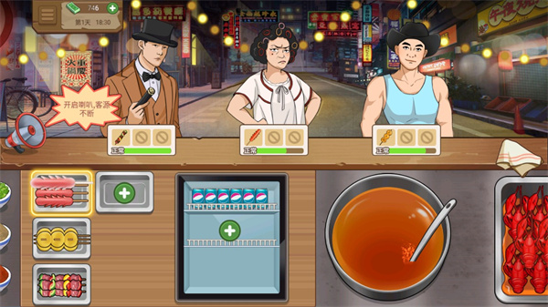 我的大排档截图5