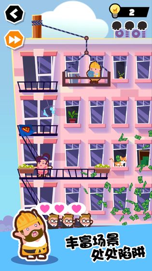 谁也别想跑截图3