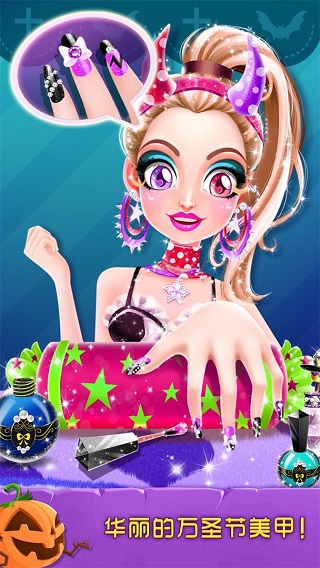 万圣节化妆舞会截图3