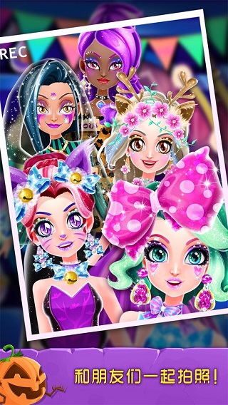 万圣节化妆舞会截图5