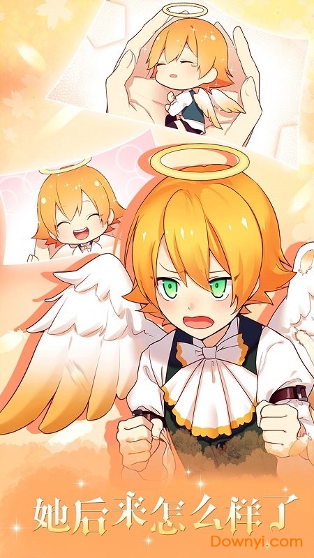 守护天使和百年秘密截图1