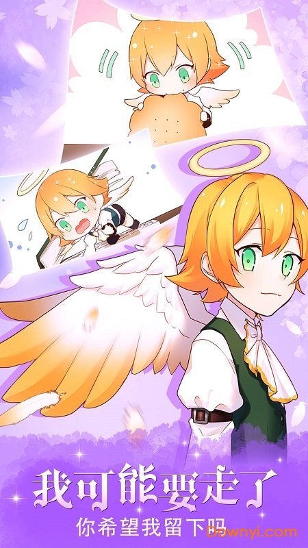 守护天使和百年秘密截图2