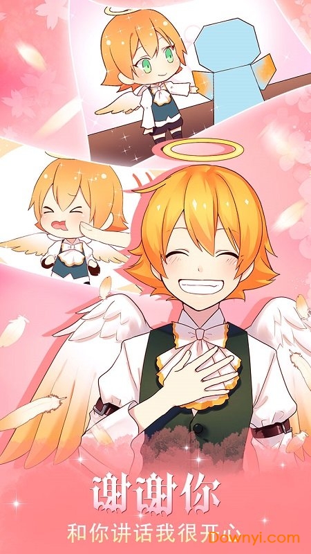 守护天使和百年秘密截图3