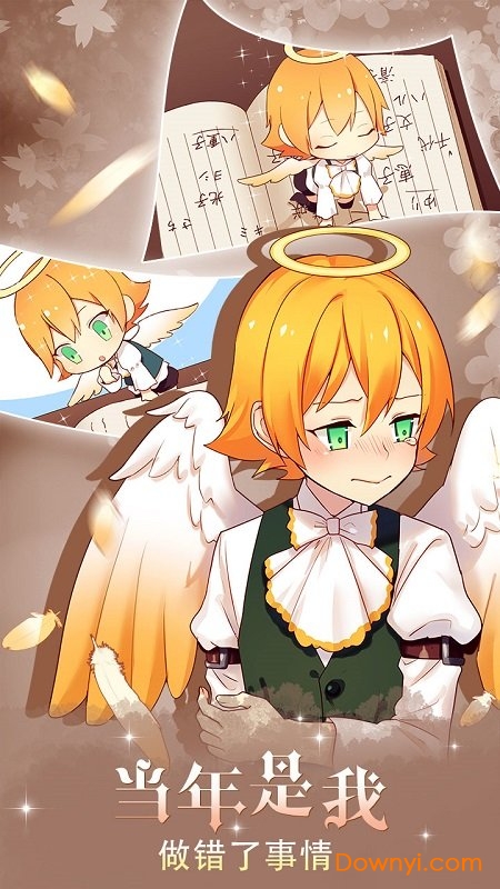 守护天使和百年秘密截图4