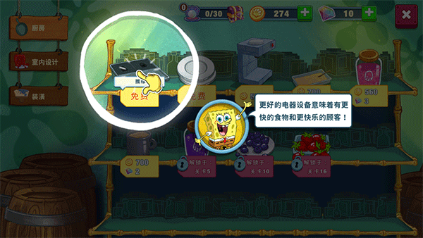 海绵宝宝大闹蟹堡王截图6