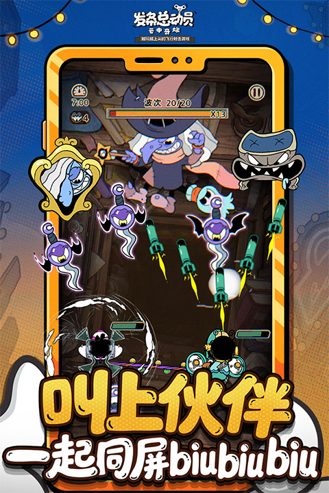 发条总动员截图1