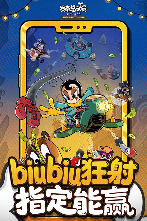 发条总动员截图3