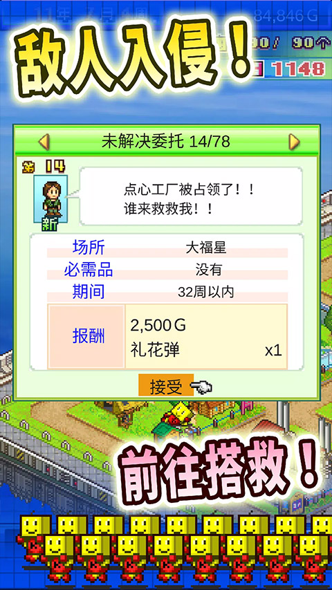 星之开罗君截图5