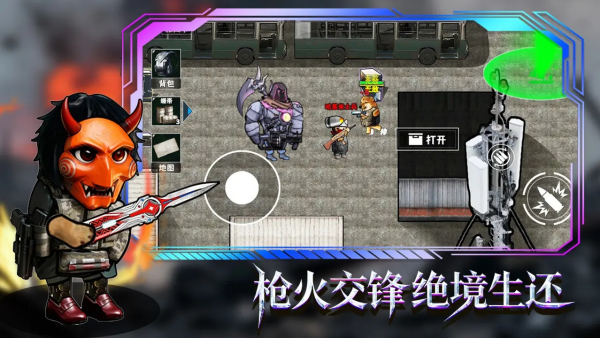 修勾逃生巨人危机截图1