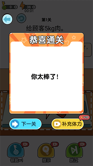 我切的贼溜截图2