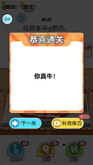 我切的贼溜截图5