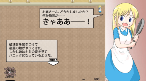 加油触手君截图1