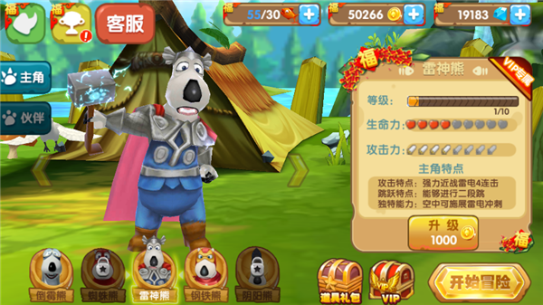 倒霉熊奇幻大冒险截图1