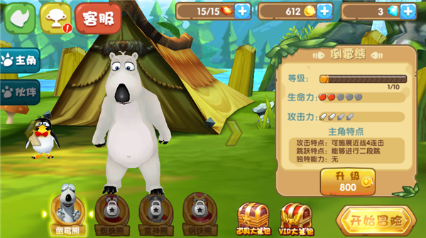 倒霉熊奇幻大冒险截图2